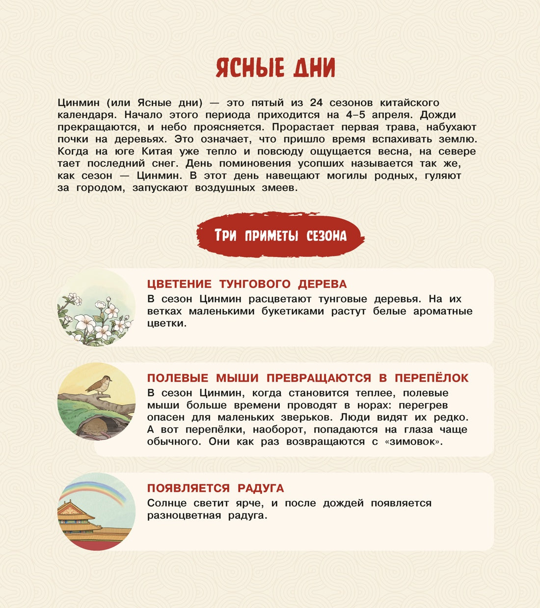 Коты Запретного города. Книга 5. Воздушный дракон