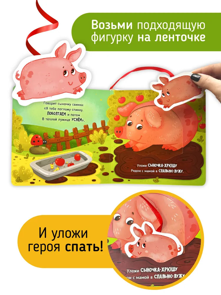 Ложимся спать