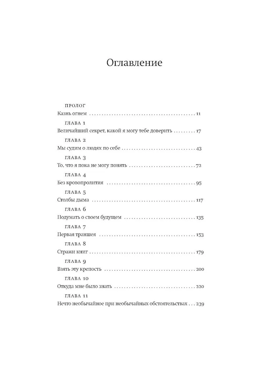 Невидимая библиотека