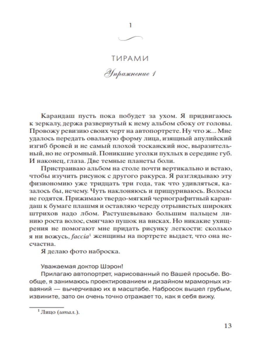 Вид с озера Комо