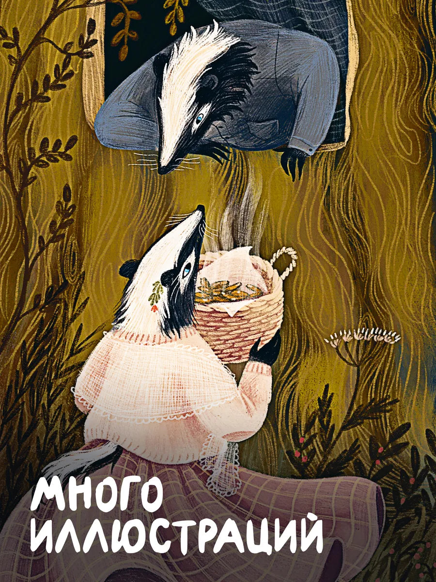 Щипач. Зверский детектив. Книга четвёртая