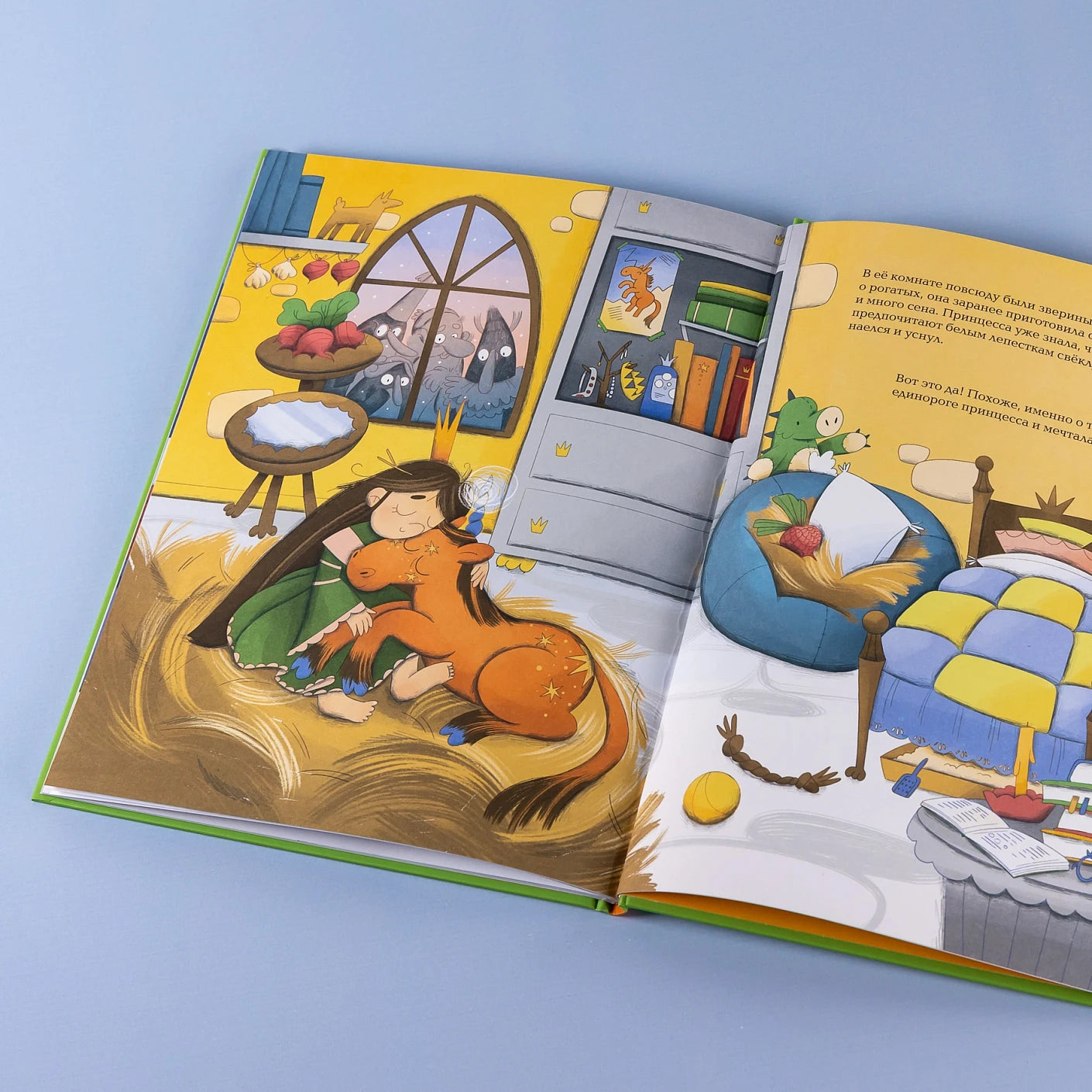 Рецепт единорога : История (не)идеального новогоднего подарка