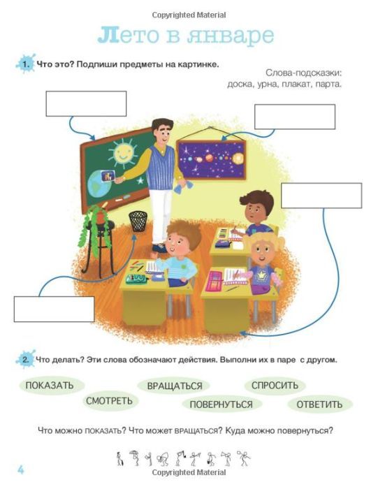 Немаленькие истории про Антошу