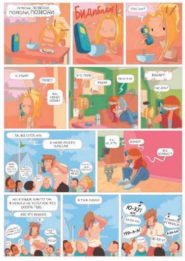 Лу! Книга 2.Тосквиль