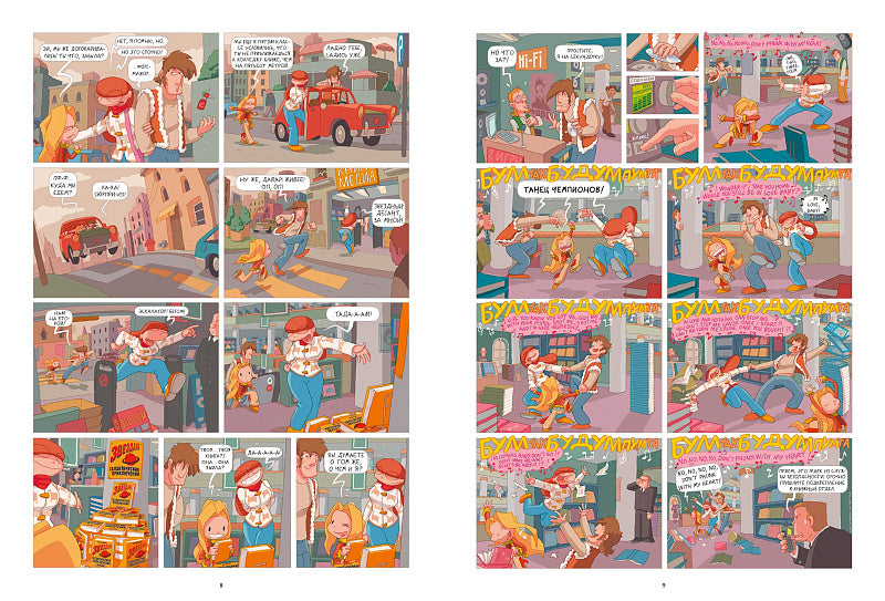 Лу! Книга 3. Кладбище автобусов