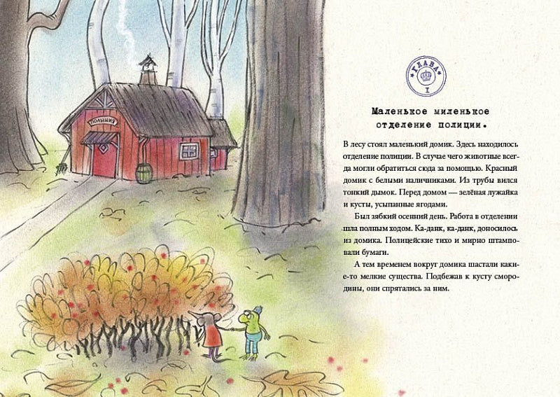 Комиссар Гордон. Дело для Жаби