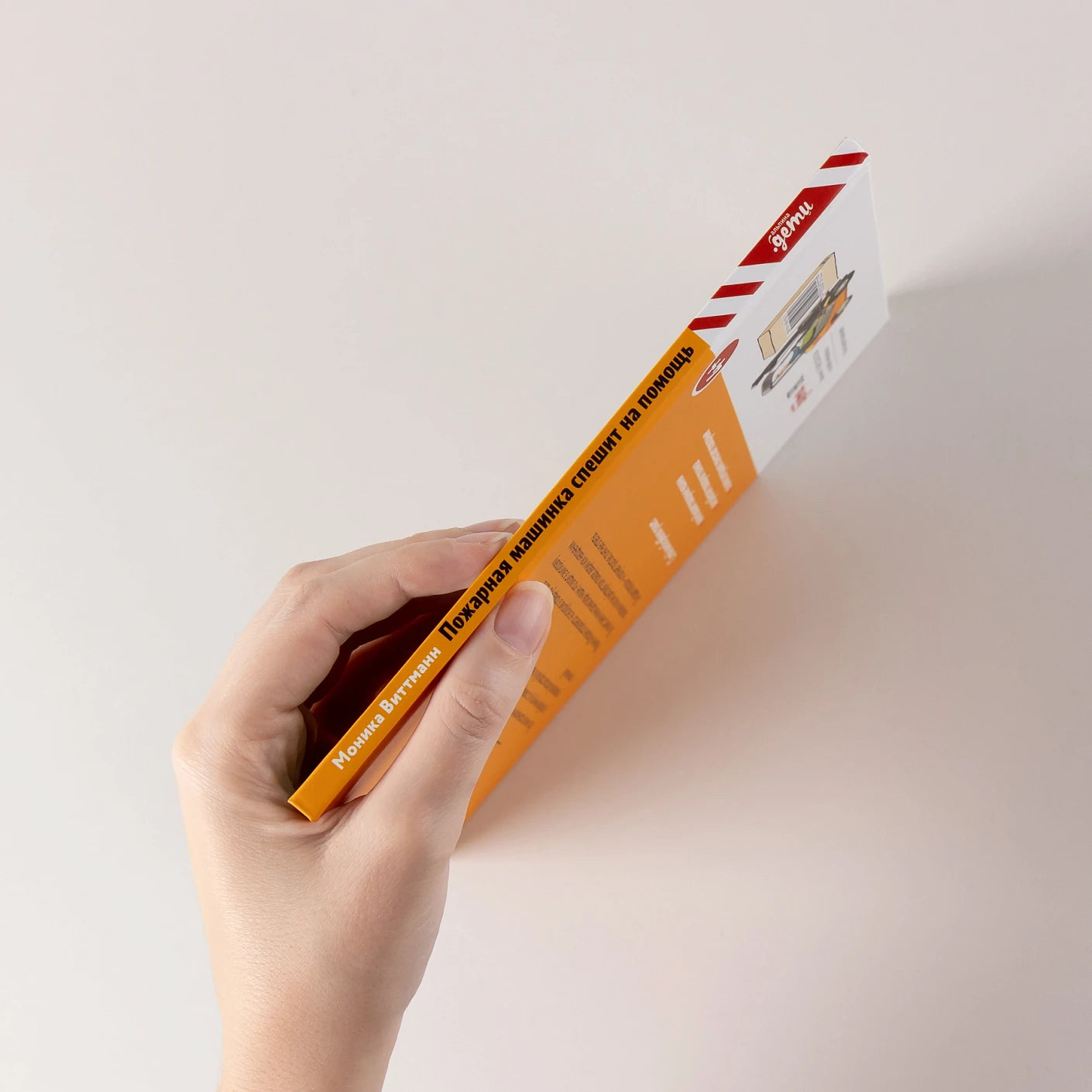 Пожарная машинка спешит на помощь