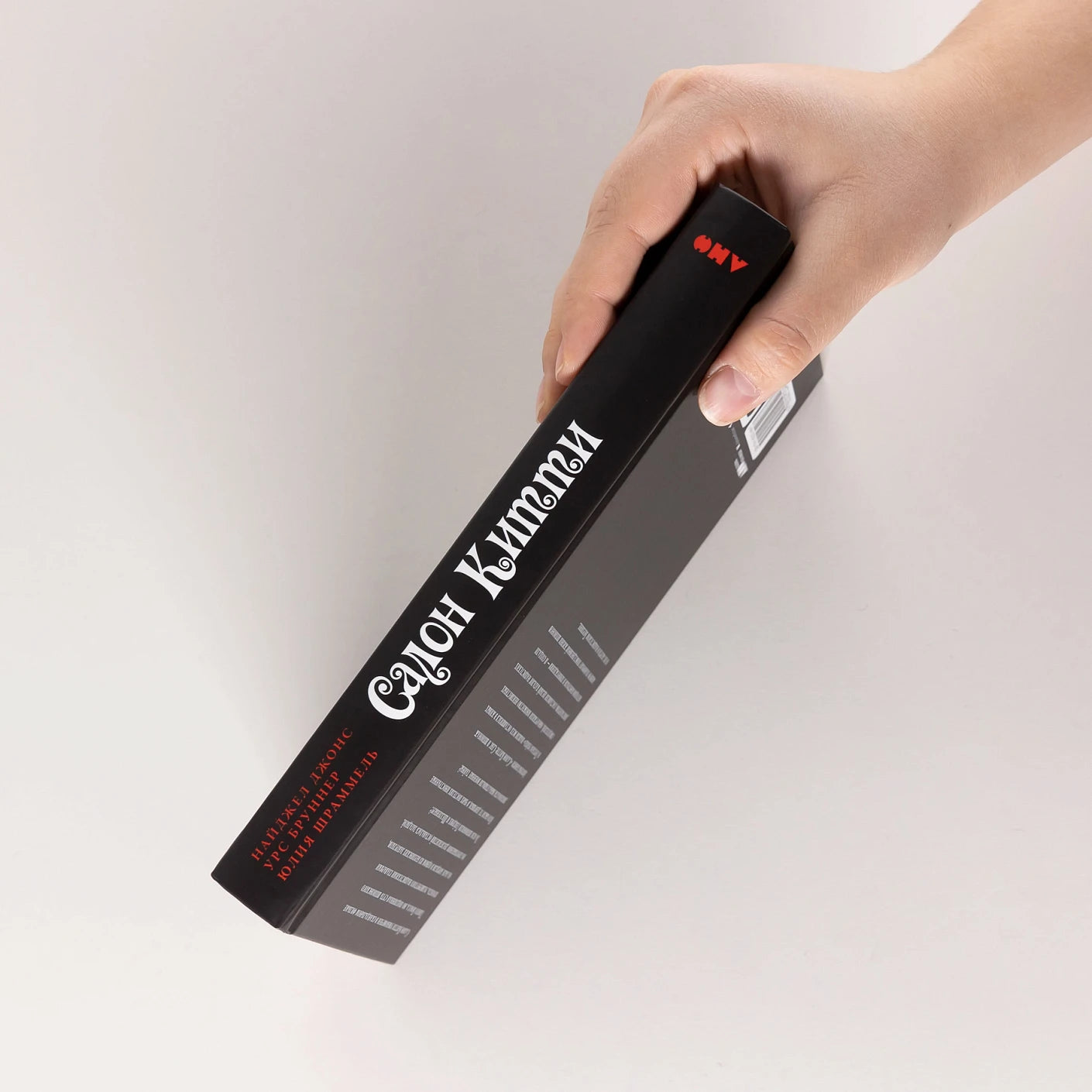 Салон Китти: Секс и шпионаж в Третьем Рейхе