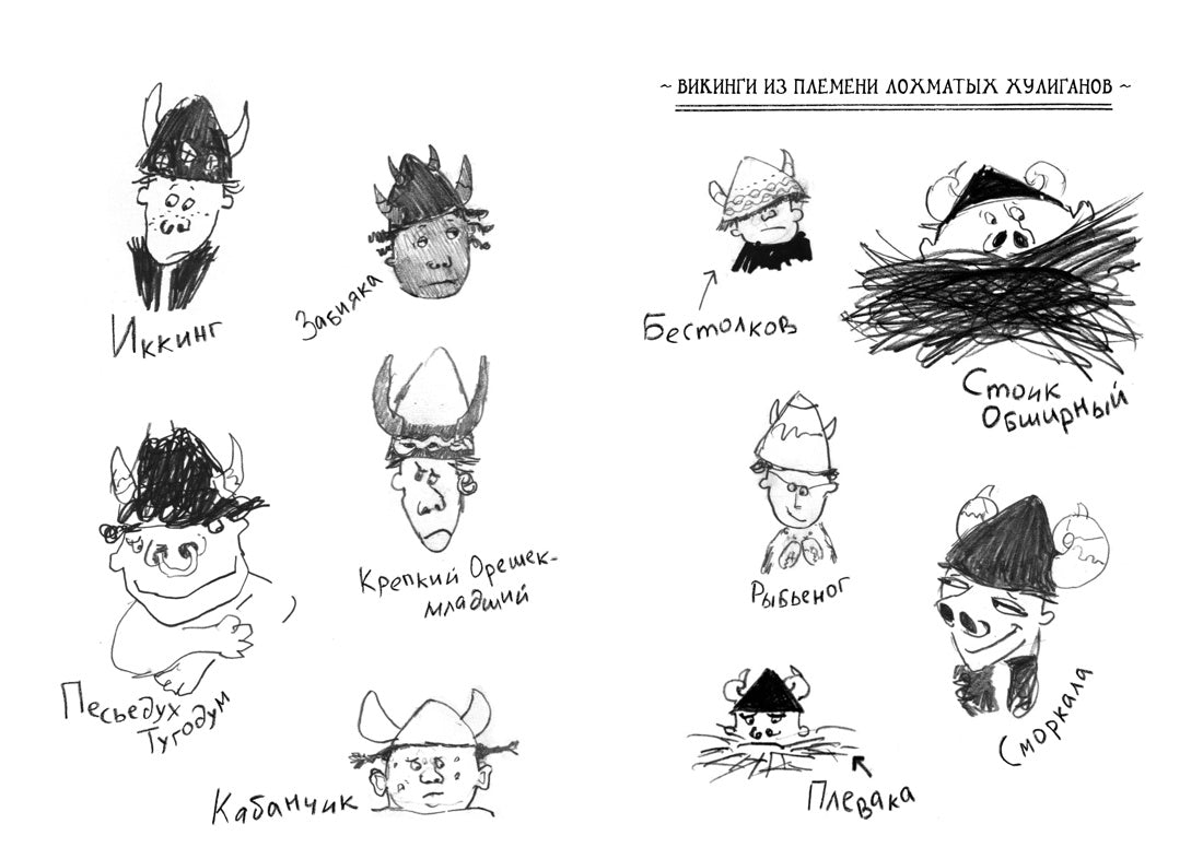 Как приручить дракона. Кн.1 (кинообложка)