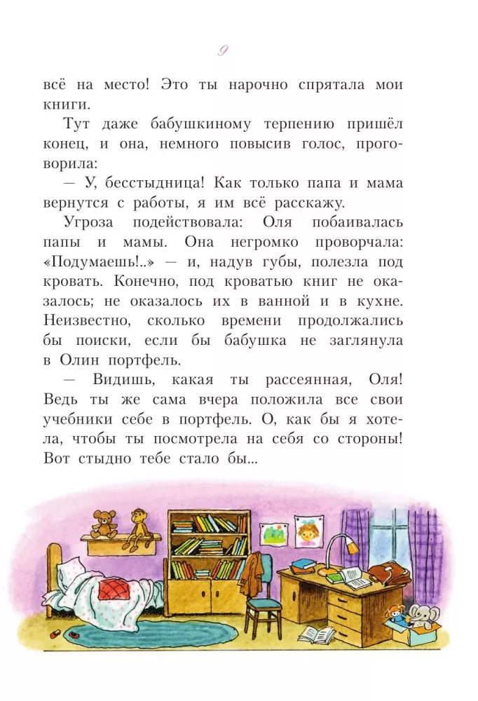 Королевство кривых зеркал