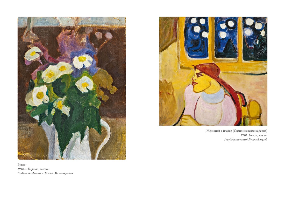 Художницы русского авангарда