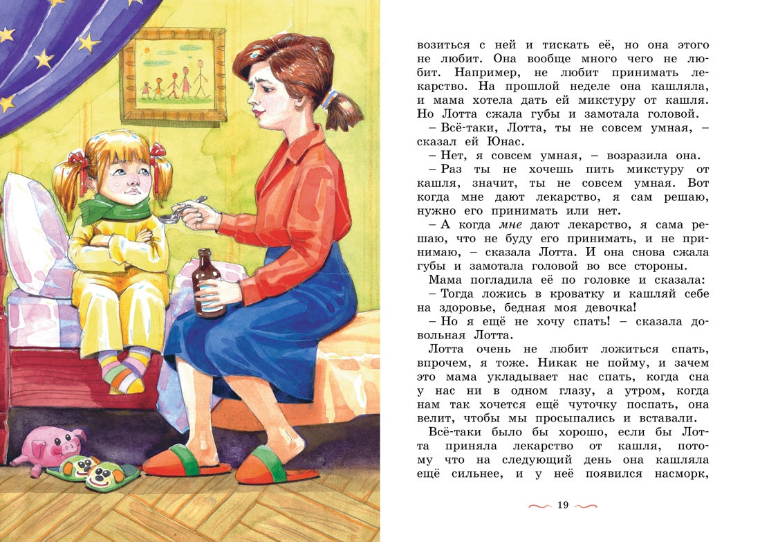 Дети с Горластой улицы
