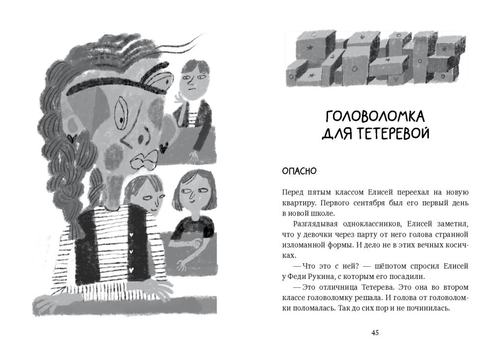 Ананасовая девочка