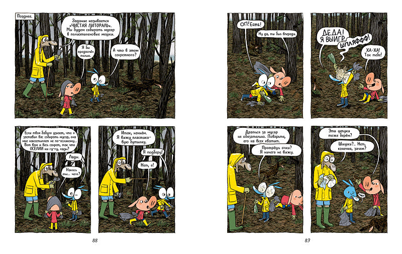 Ариоль. Мама, папа, я – ослиная семья" (тв. переплет)