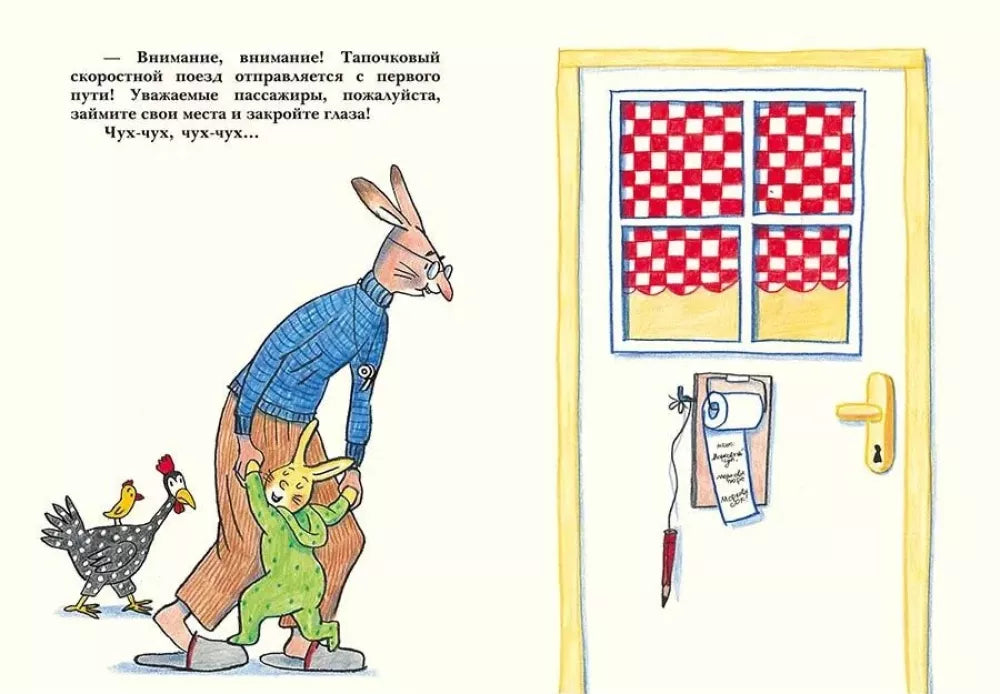 Спокойной ночи, Карлхен!
