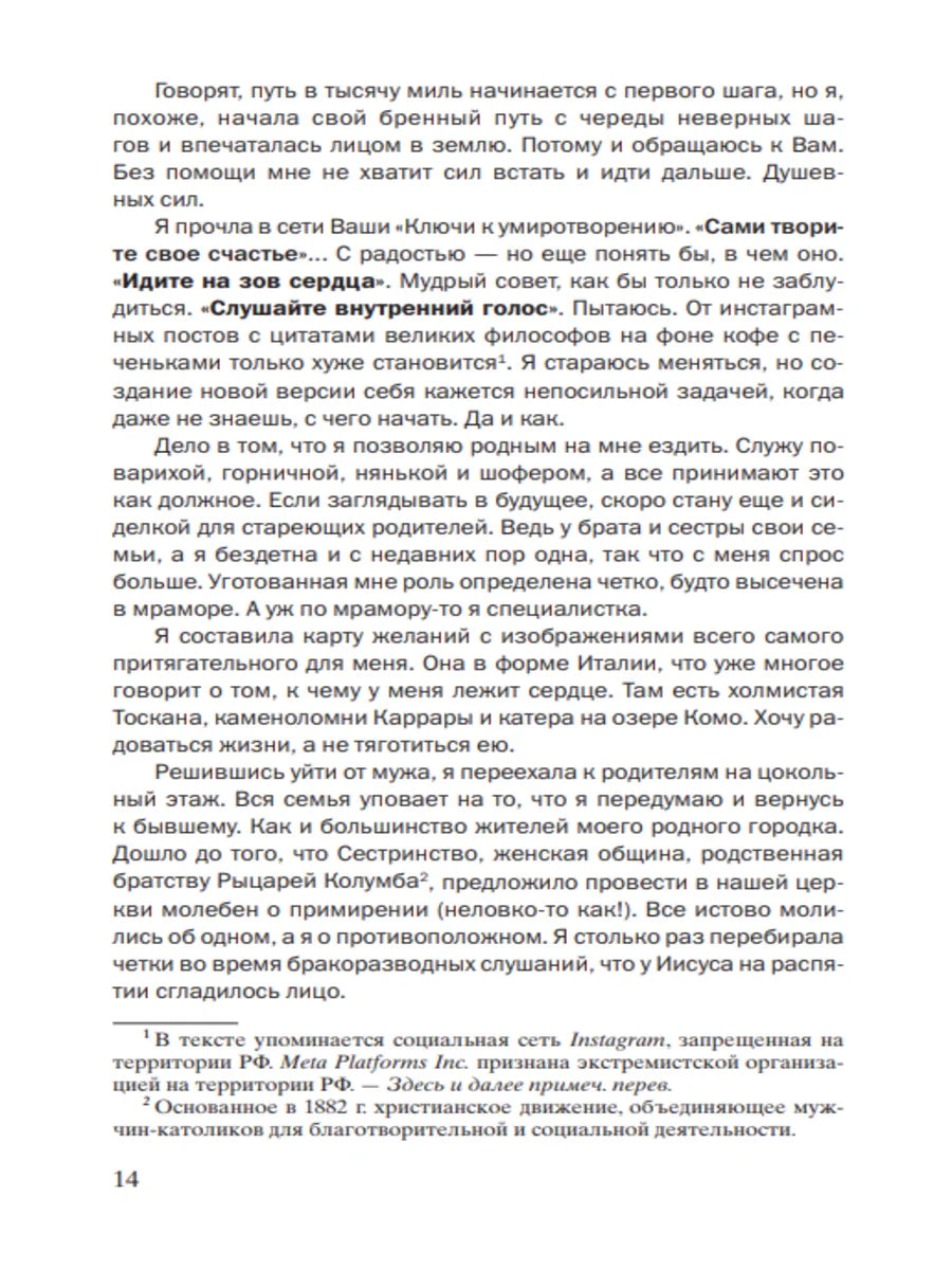 Вид с озера Комо
