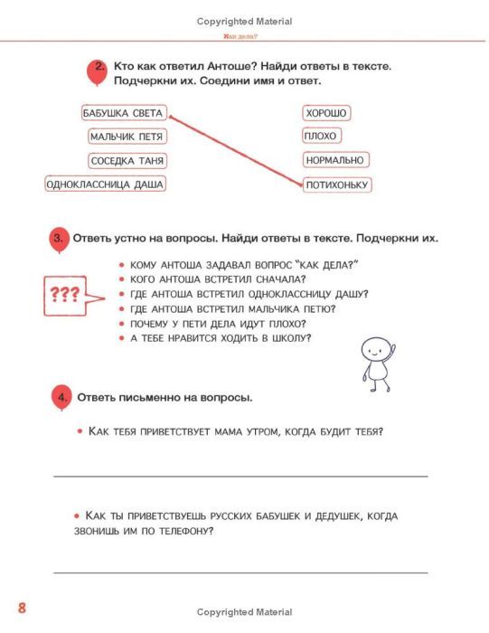 Маленькие истории про Антошу