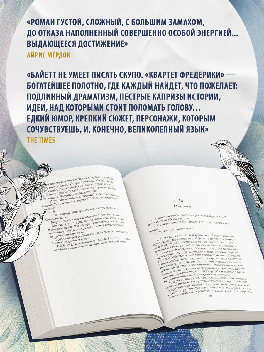 Живая вещь