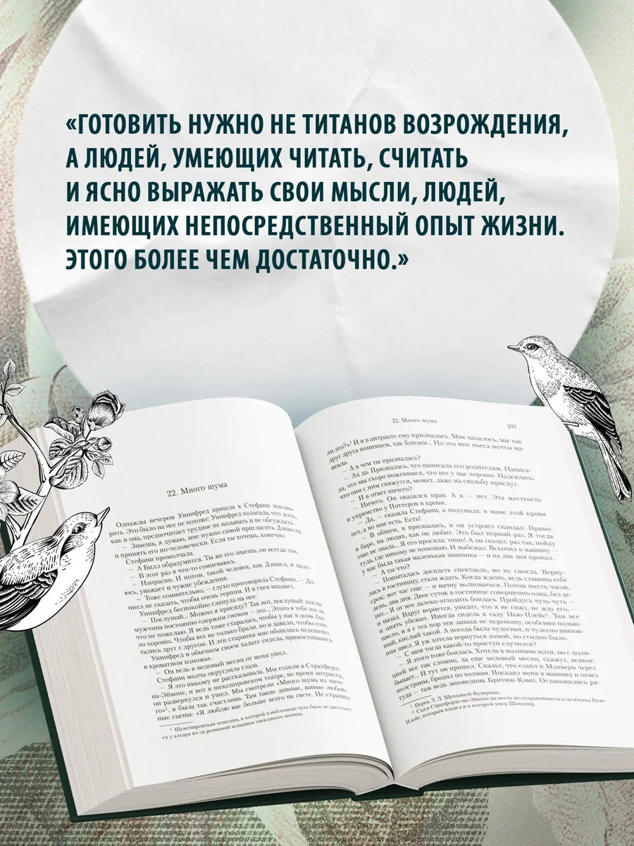 Дева в саду