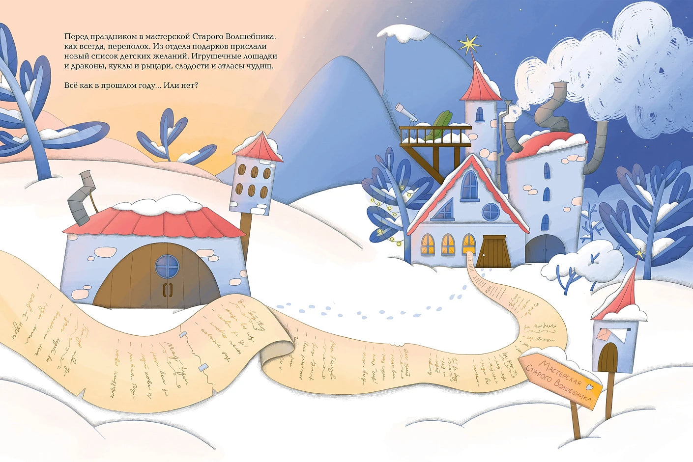 Рецепт единорога : История (не)идеального новогоднего подарка