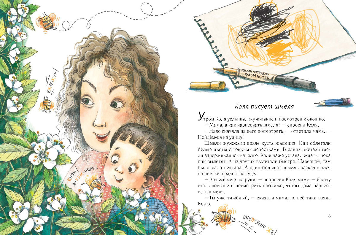 Коля рисует / Юлия Кузнецова