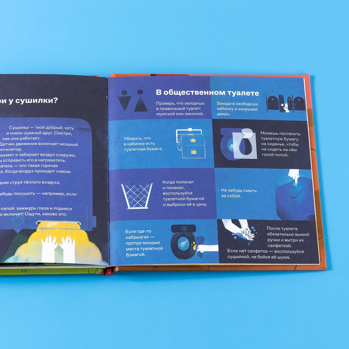 Принц Филипп и весёлая ярмарка: Как не бояться общественных туалетов