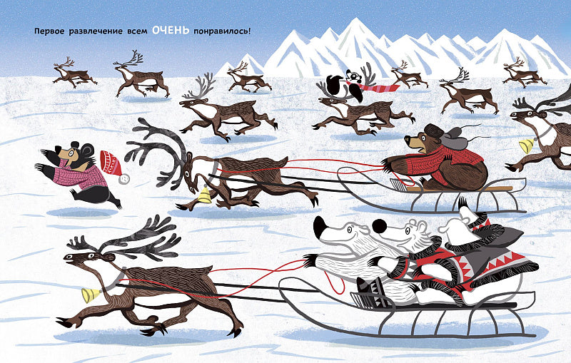 Мишки и Новый год