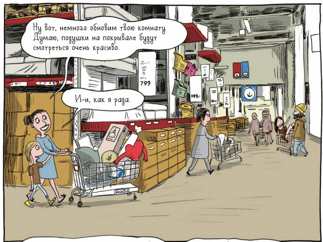 Мира. Книга 1. #друзья #любовь #одингодмоейжизни