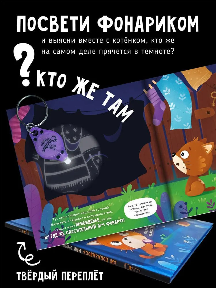 Ой! Показалось