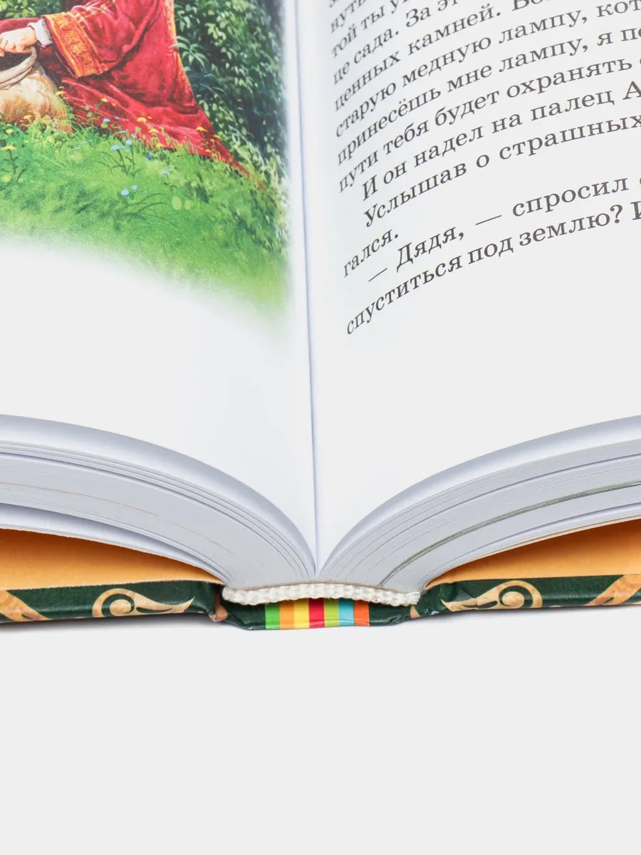 Большая книга лучших сказок мира