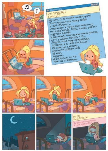 Лу! Книга 2.Тосквиль