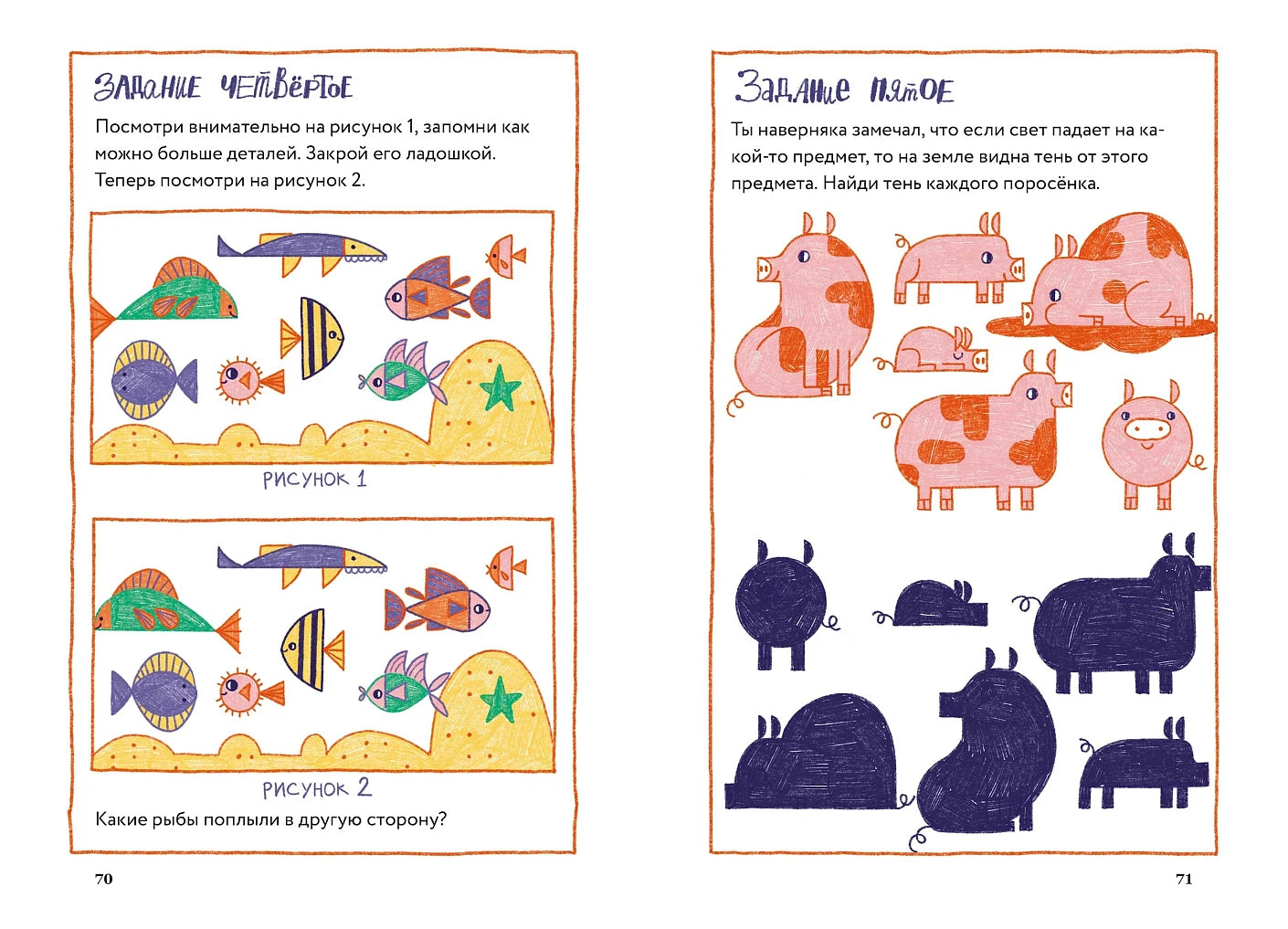 Приключения в Математическом королевстве