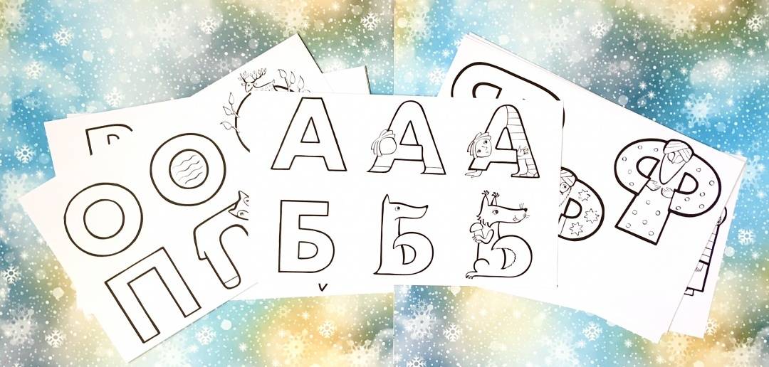 Азбука превращений