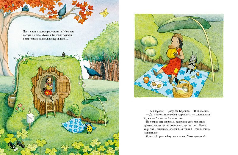 Жужа и Коровка заплывают далеко