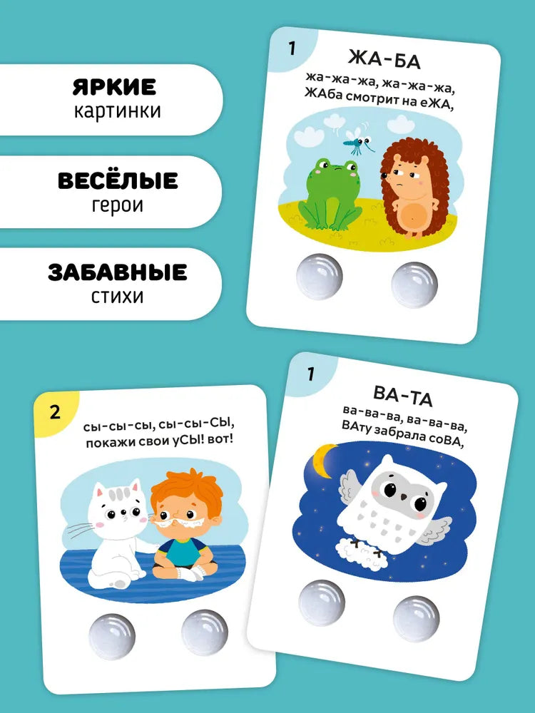 Тактильные развивающие карточки говорилки для малышей