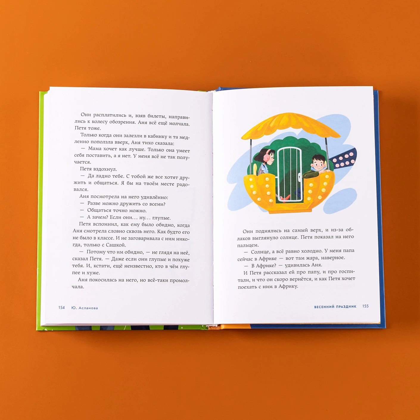 А что там в школе?