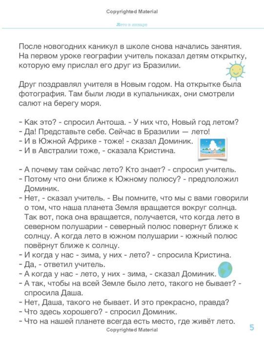 Немаленькие истории про Антошу