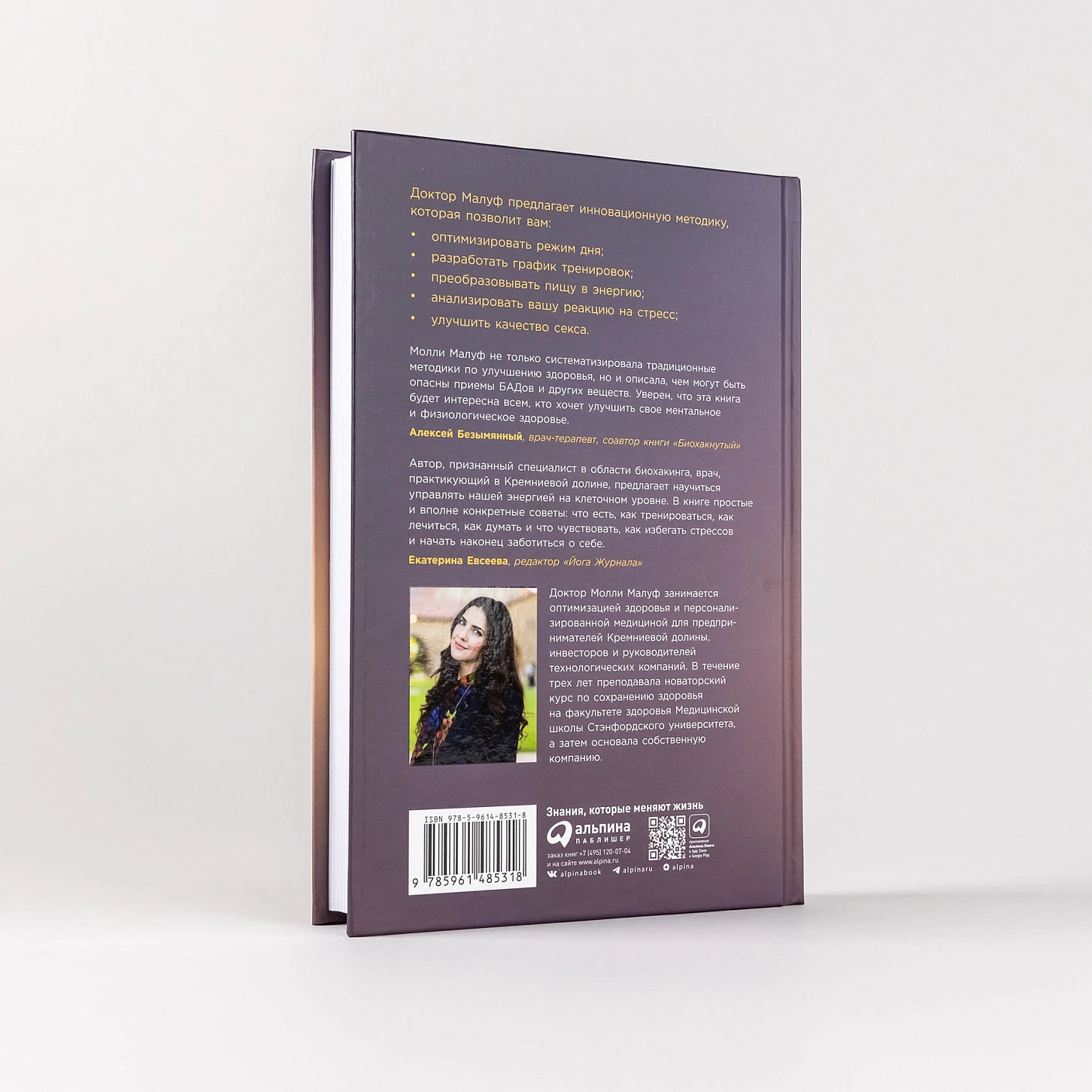 Вернуть энергию: Как наука помогает женщине сохранить молодость, здоровье и жизненную силу [покет-серия]