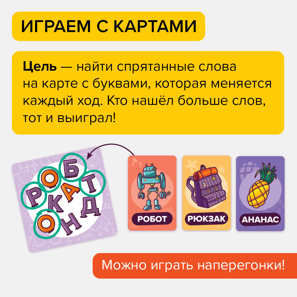 Словопотам