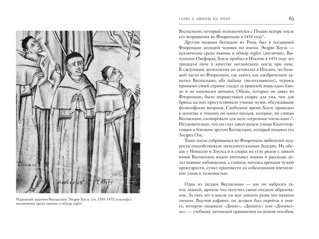 Книготорговец из Флоренции