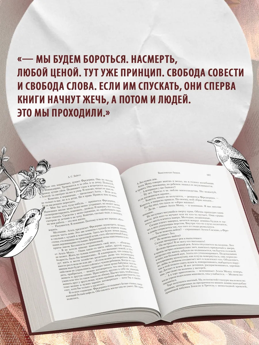 Вавилонская башня