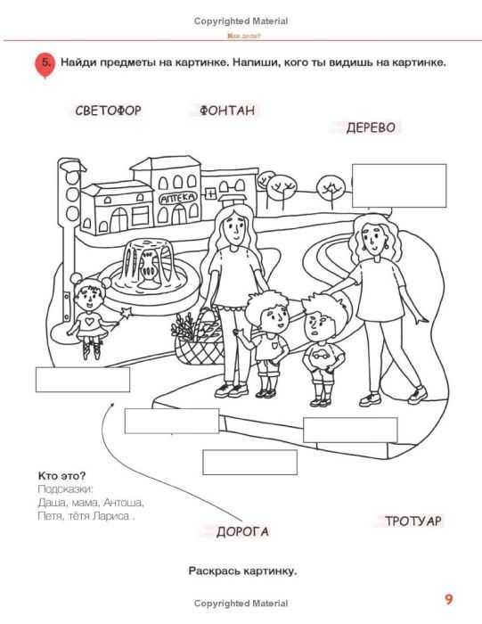Маленькие истории про Антошу