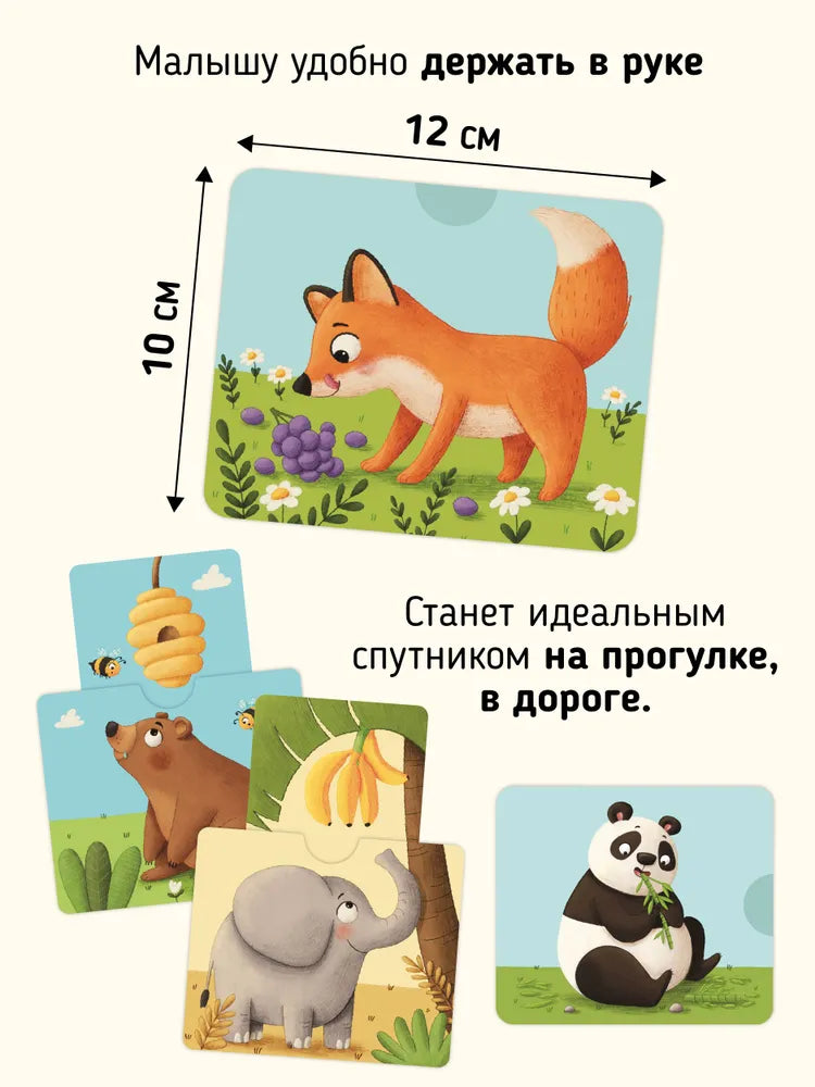 Карточки Животные