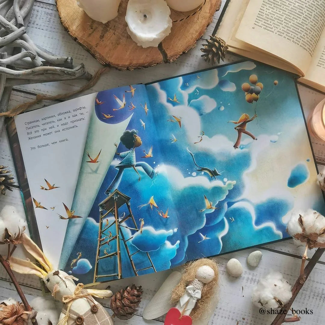 У книг нет крыльев