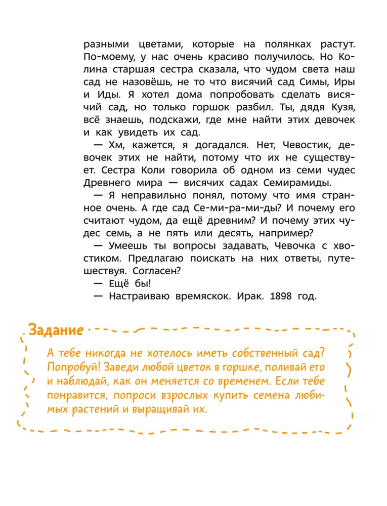 Чудеса света. Детская энциклопедия