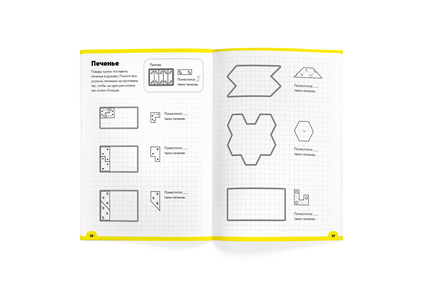 Доли и дроби, 5-6 лет