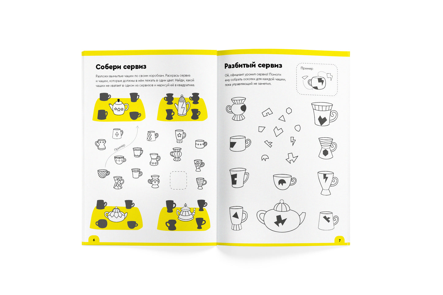 Доли и дроби, 5-6 лет