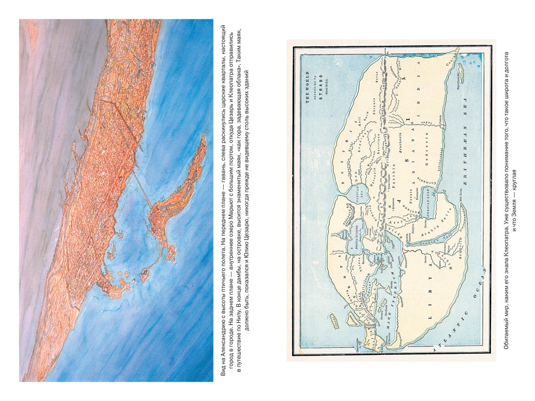 Клеопатра. Жизнь легендарной царицы