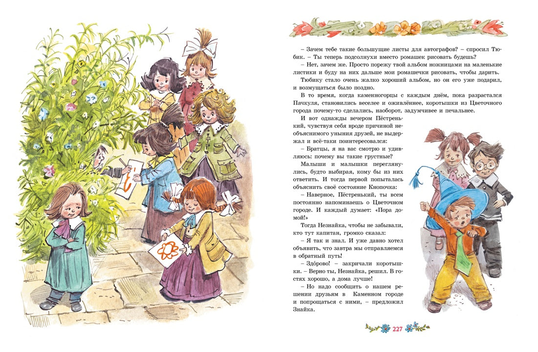 Тайны и загадки. Призраки Парижской оперы (Детектив-интерактив)
