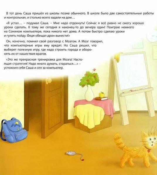 Антигаджет. Книга о том, как правильно учиться и отдыхать